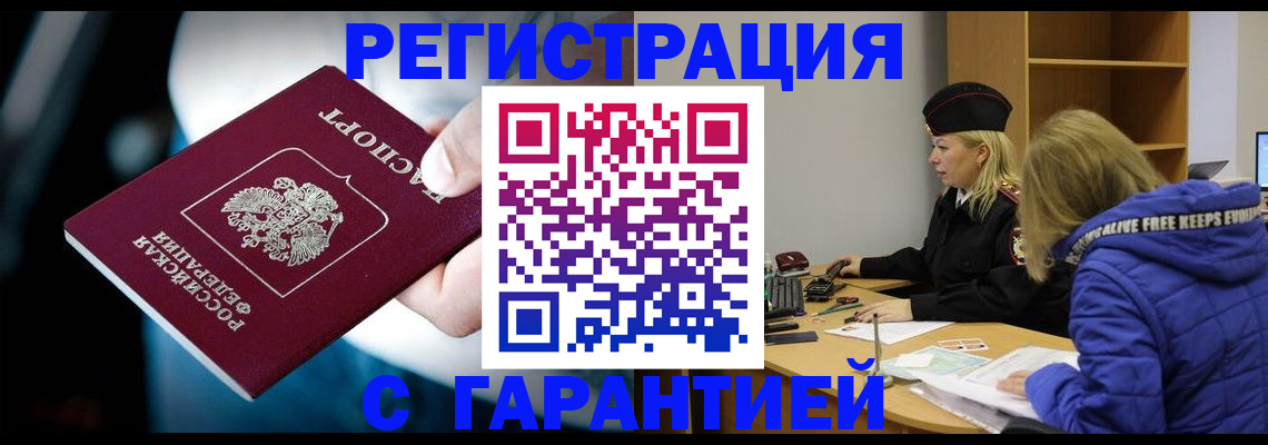 регистрация для школы в Ермолино
