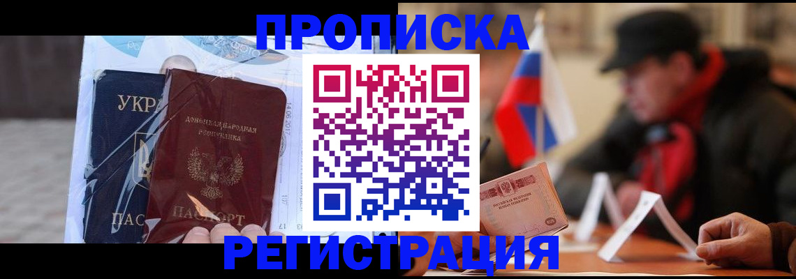 временная регистрация законно в Ермолино