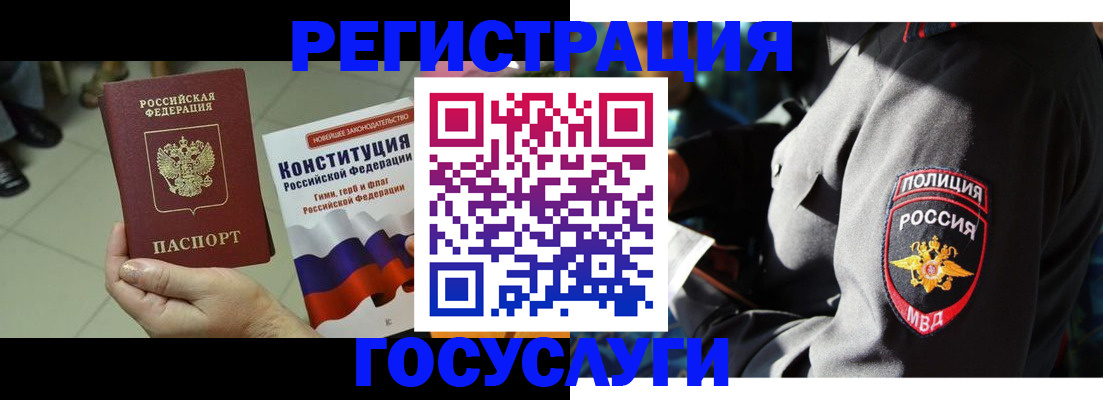 временная регистрация собственник в Ермолино