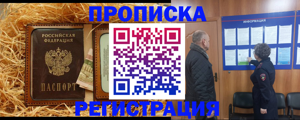 временная регистрация в квартире в Ермолино