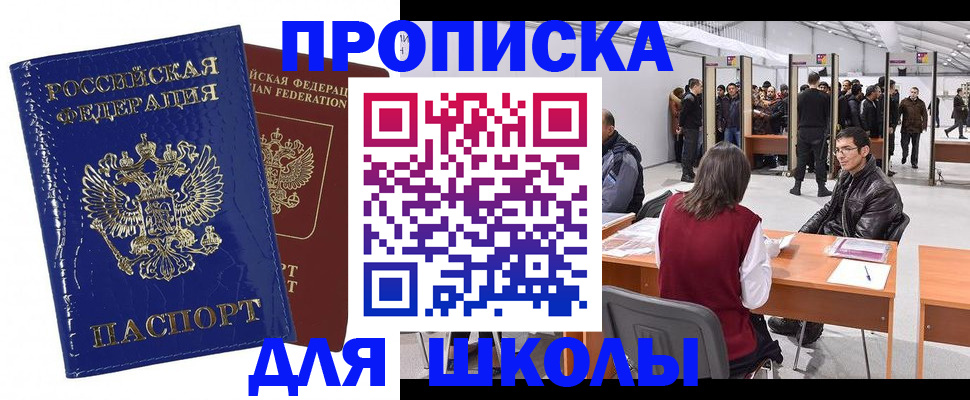 найти адрес прописки в Ермолино